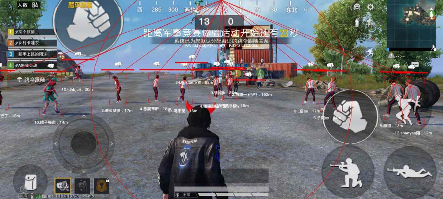 和平精英《牛牛》辅助